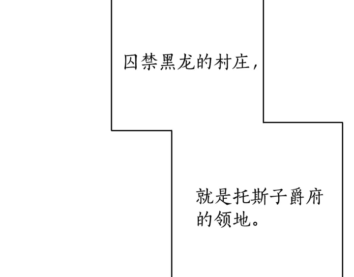 第45话 龙崽生气气8