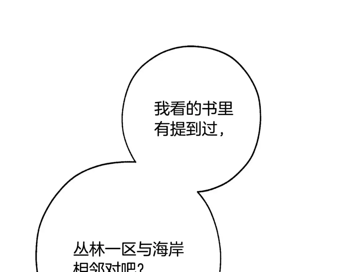 第105话 男菩萨下凡？100