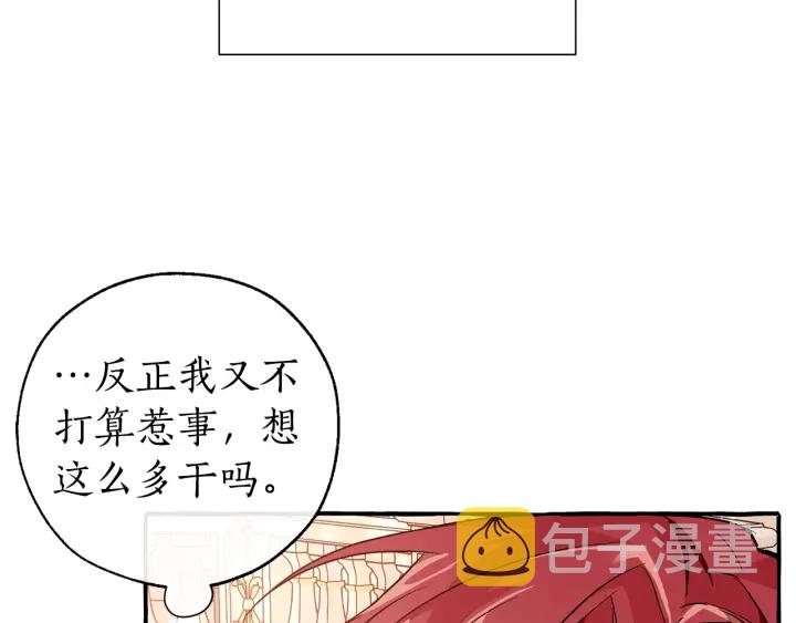 第47话 一触即发139
