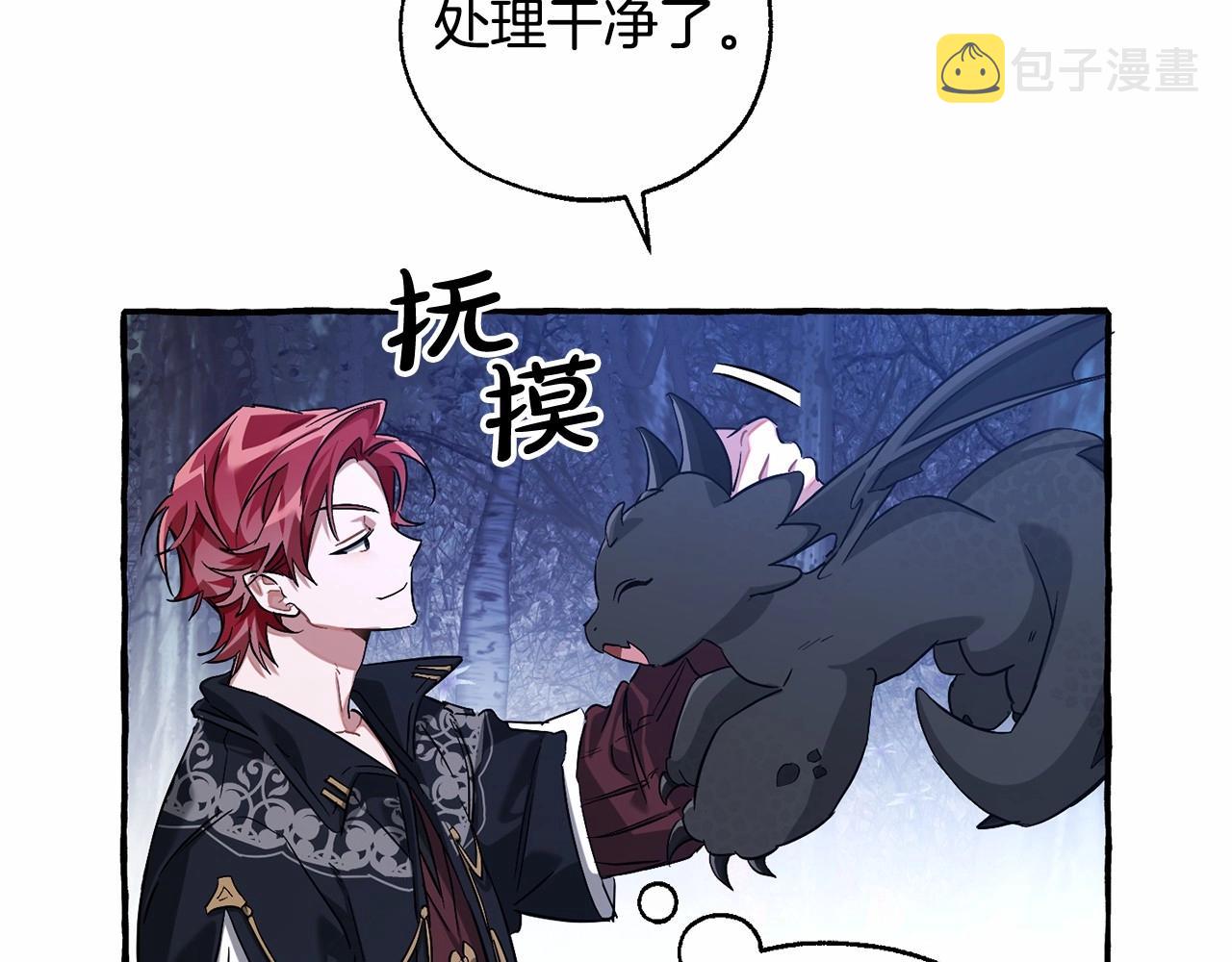 第88话 奇怪的味道106