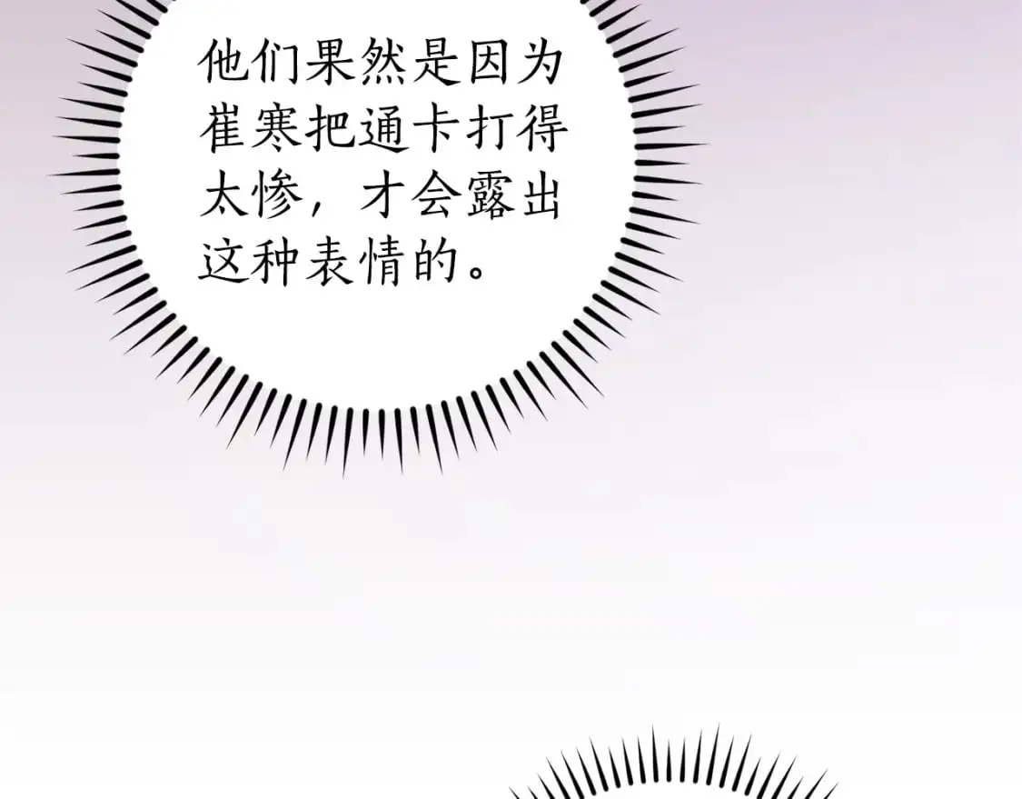 第97话 为什么要听弱者的话161