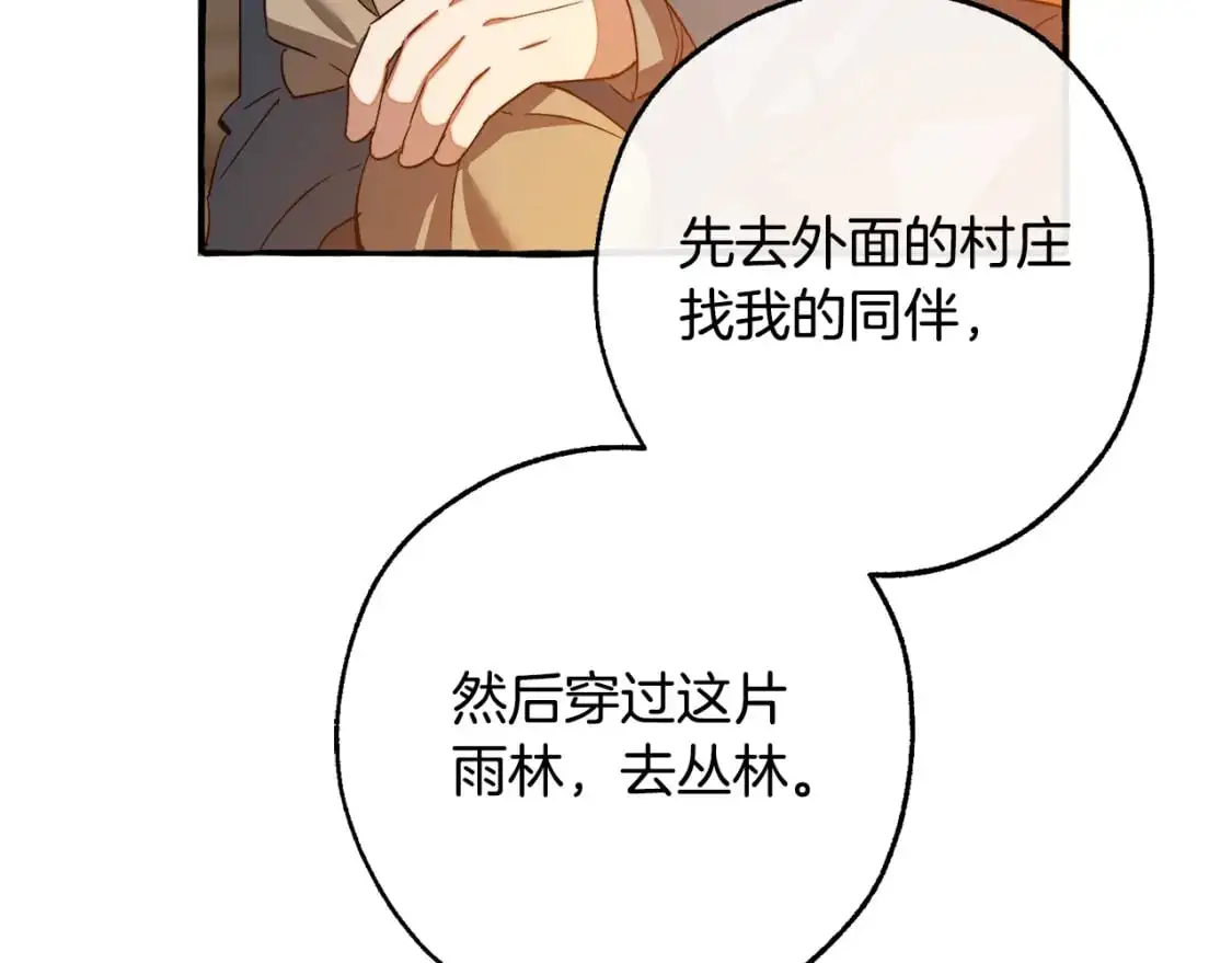 第105话 男菩萨下凡？142
