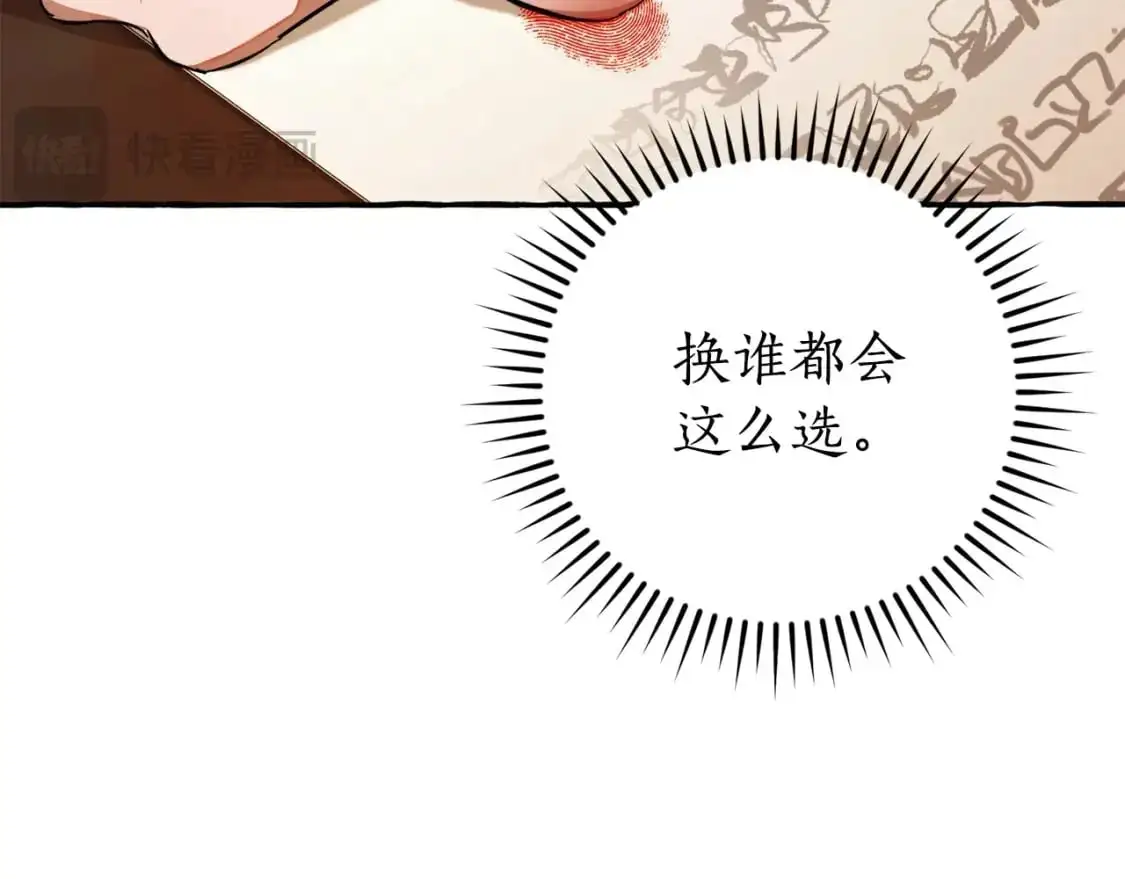 第102话 黑龙的仇人？72