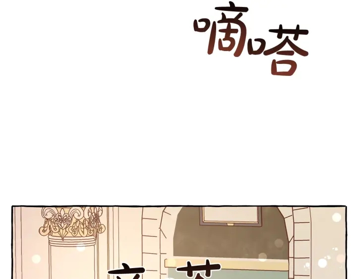第46话 皇太子登场108
