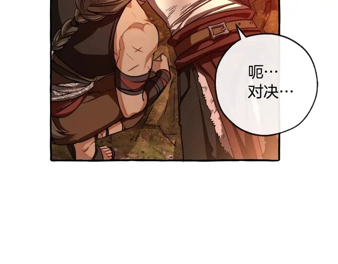 第97话 为什么要听弱者的话142