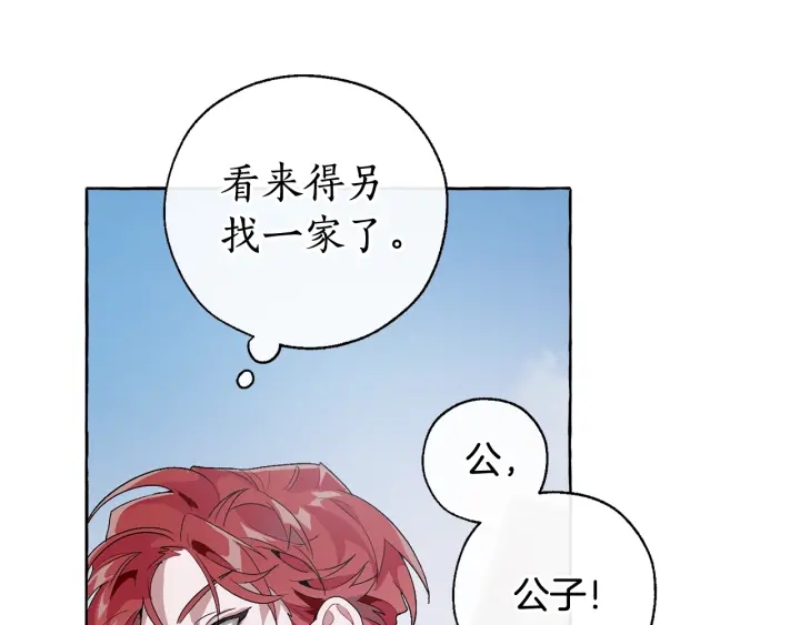 第7话 致命旅程32