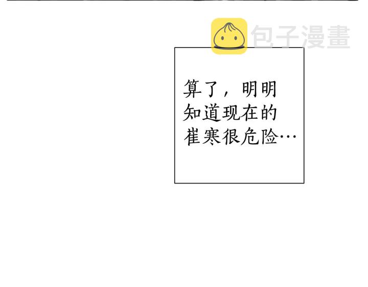 第8话 会保护人吧？31