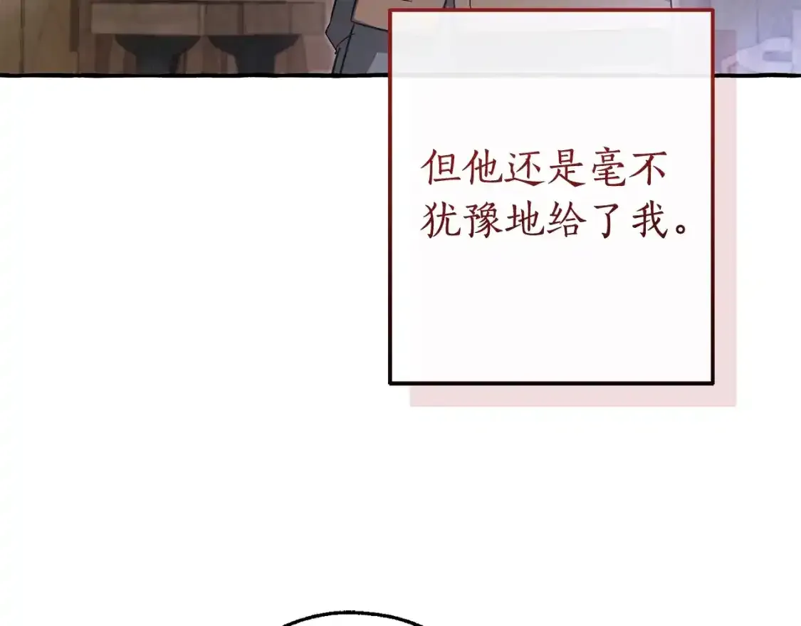 第103话 被雨淋湿103