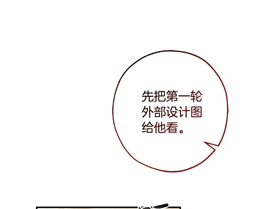 第116话 帅哥，借我坐坐20