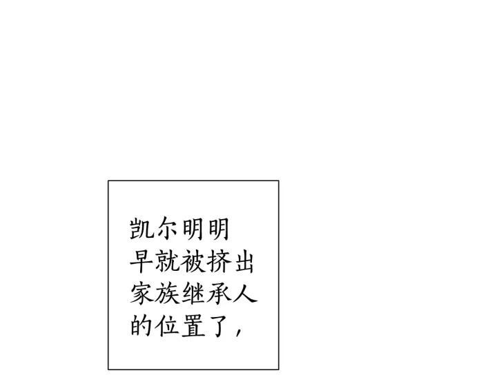 第7话 致命旅程140