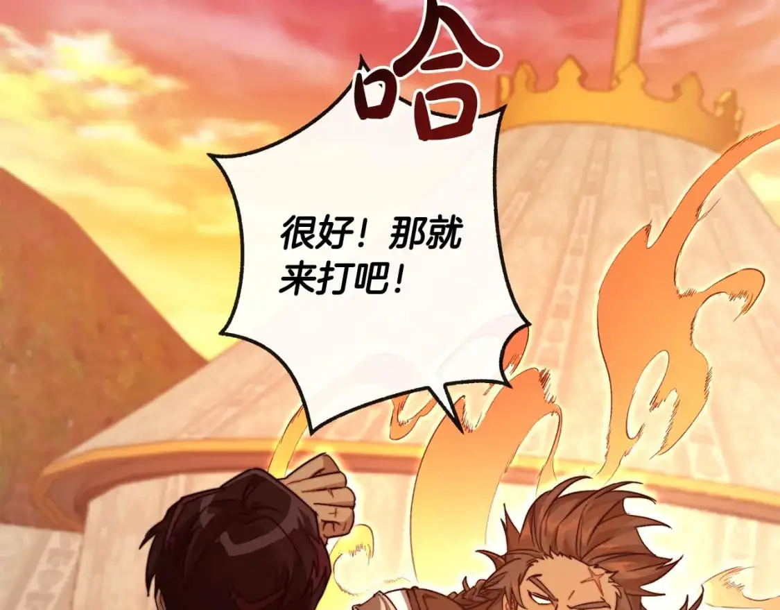 第96话 尽情的打吧！187