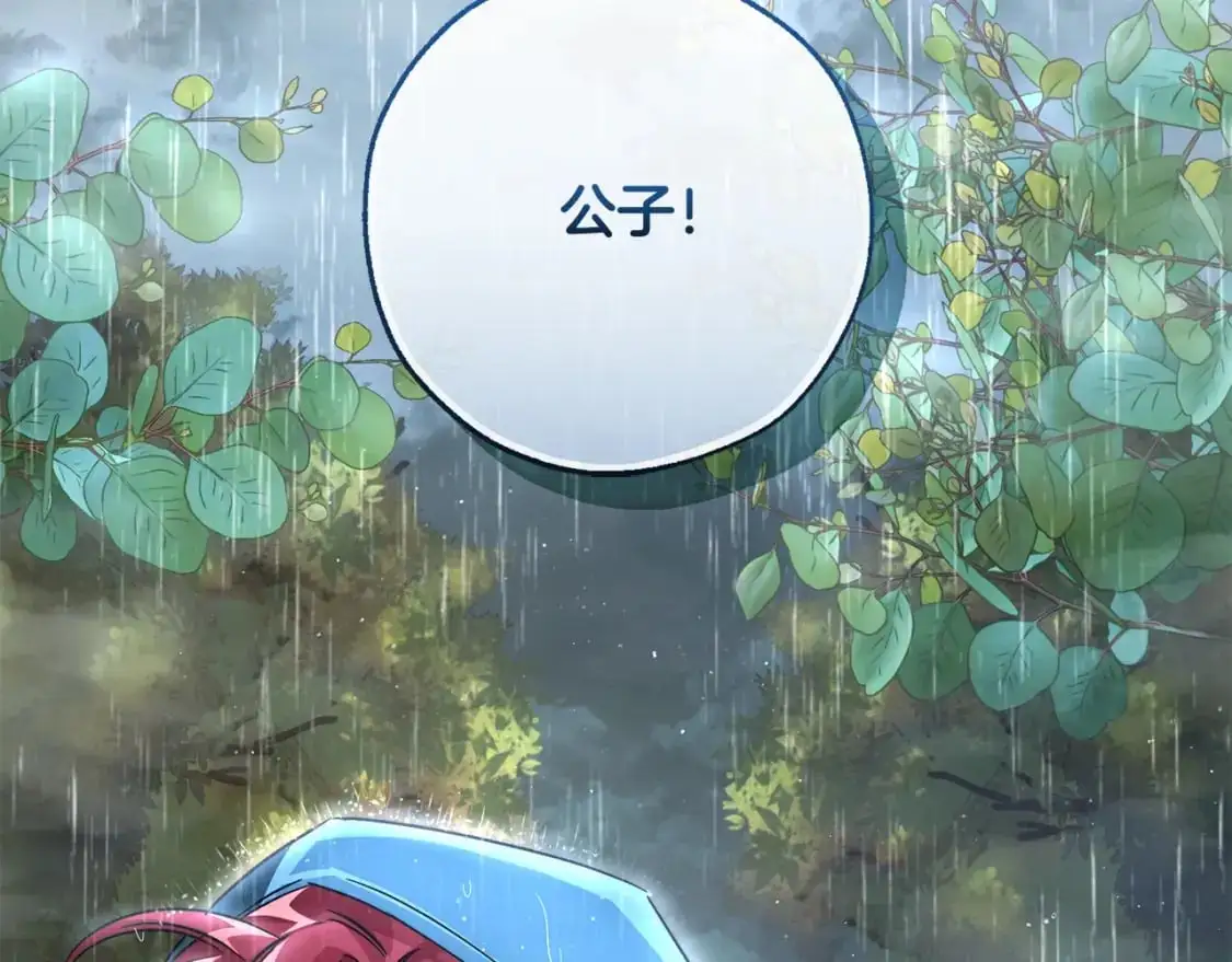 第105话 男菩萨下凡？175