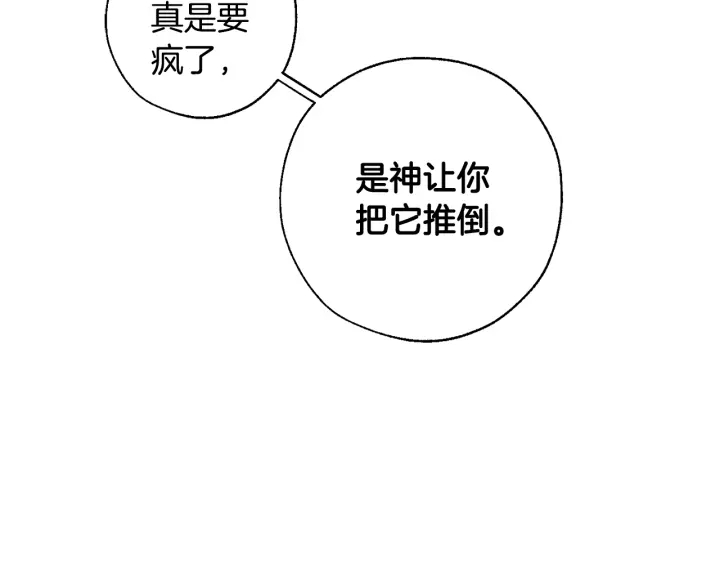 第27话 谁的转折点97