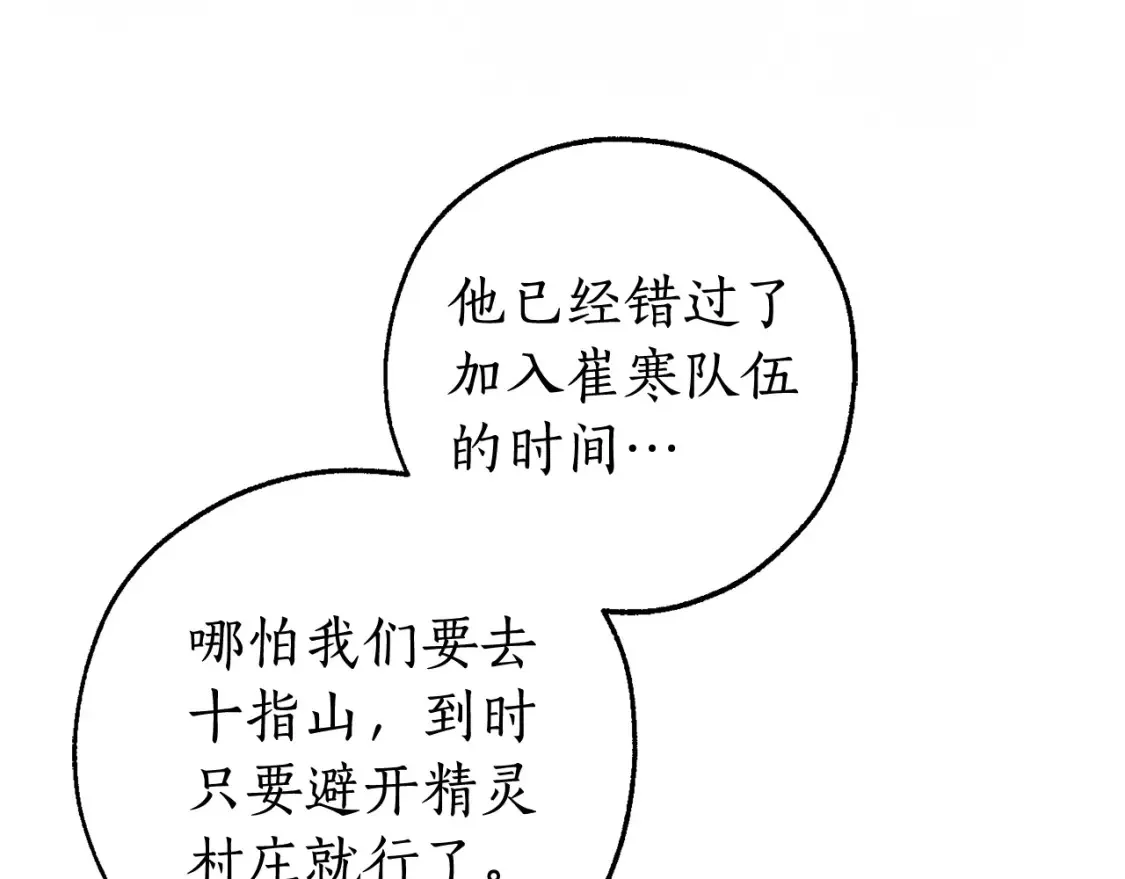 第113话 精灵村庄159