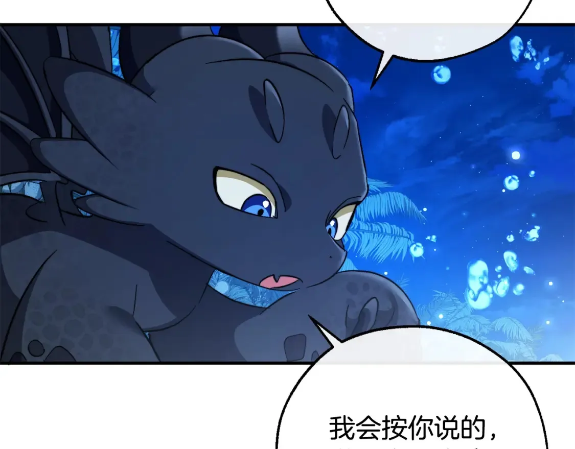 第117话 反弹110