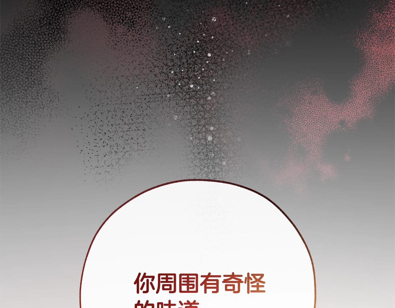 第59话 你是…人类吧？191