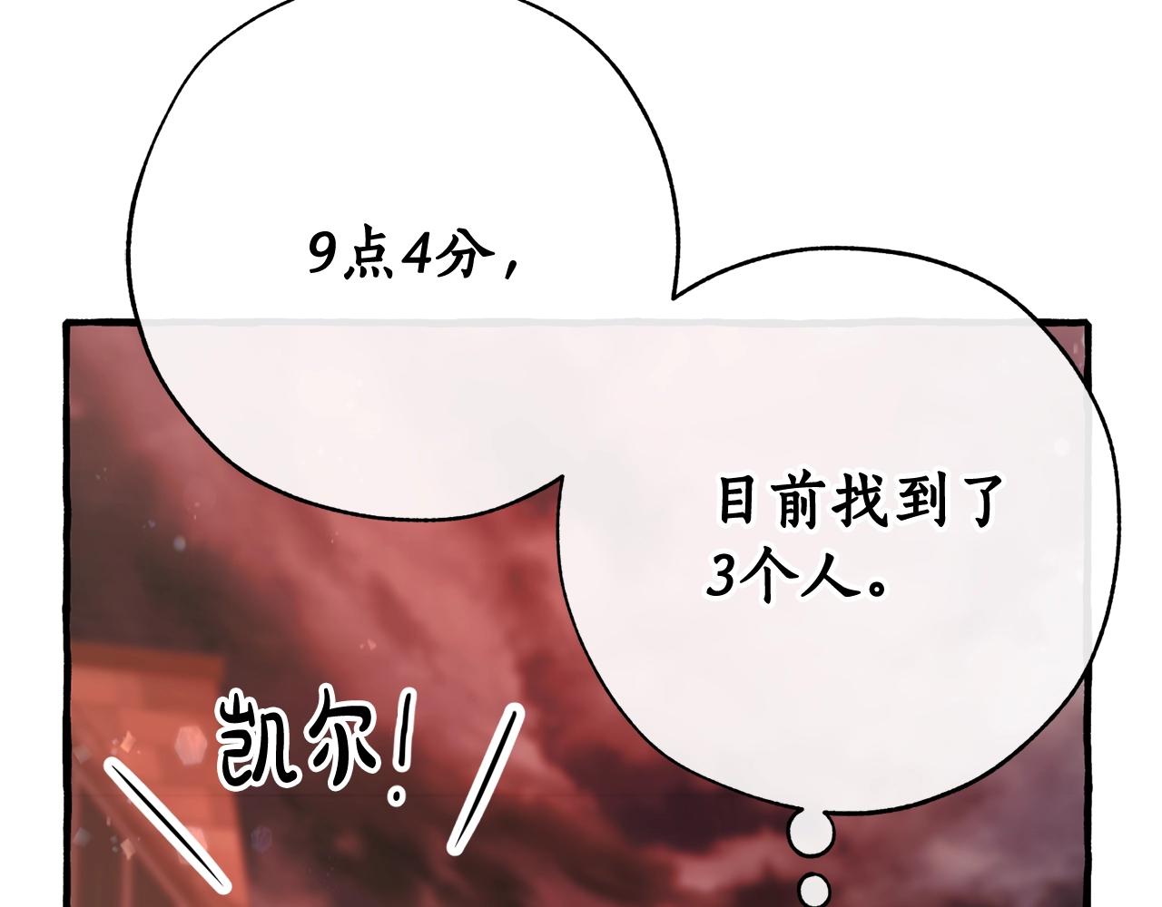 第54话 还有4个195