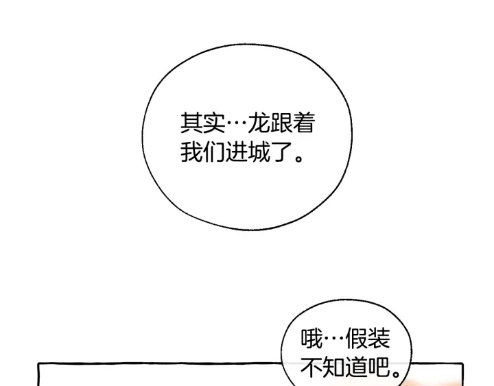 第24话 断腿的长子120