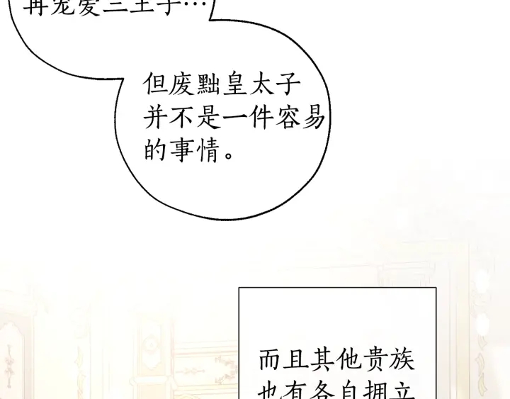 第47话 一触即发45