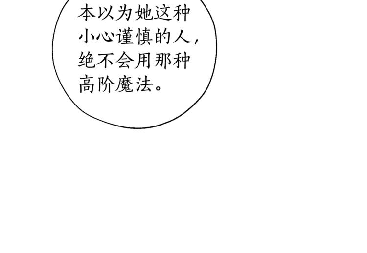 第33话 你俩充当爸妈吧73