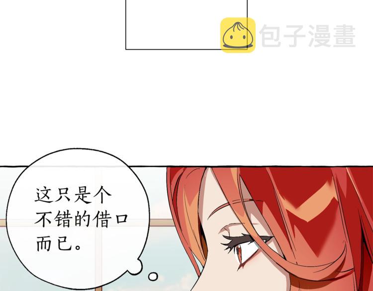第40话 装发疯？！32