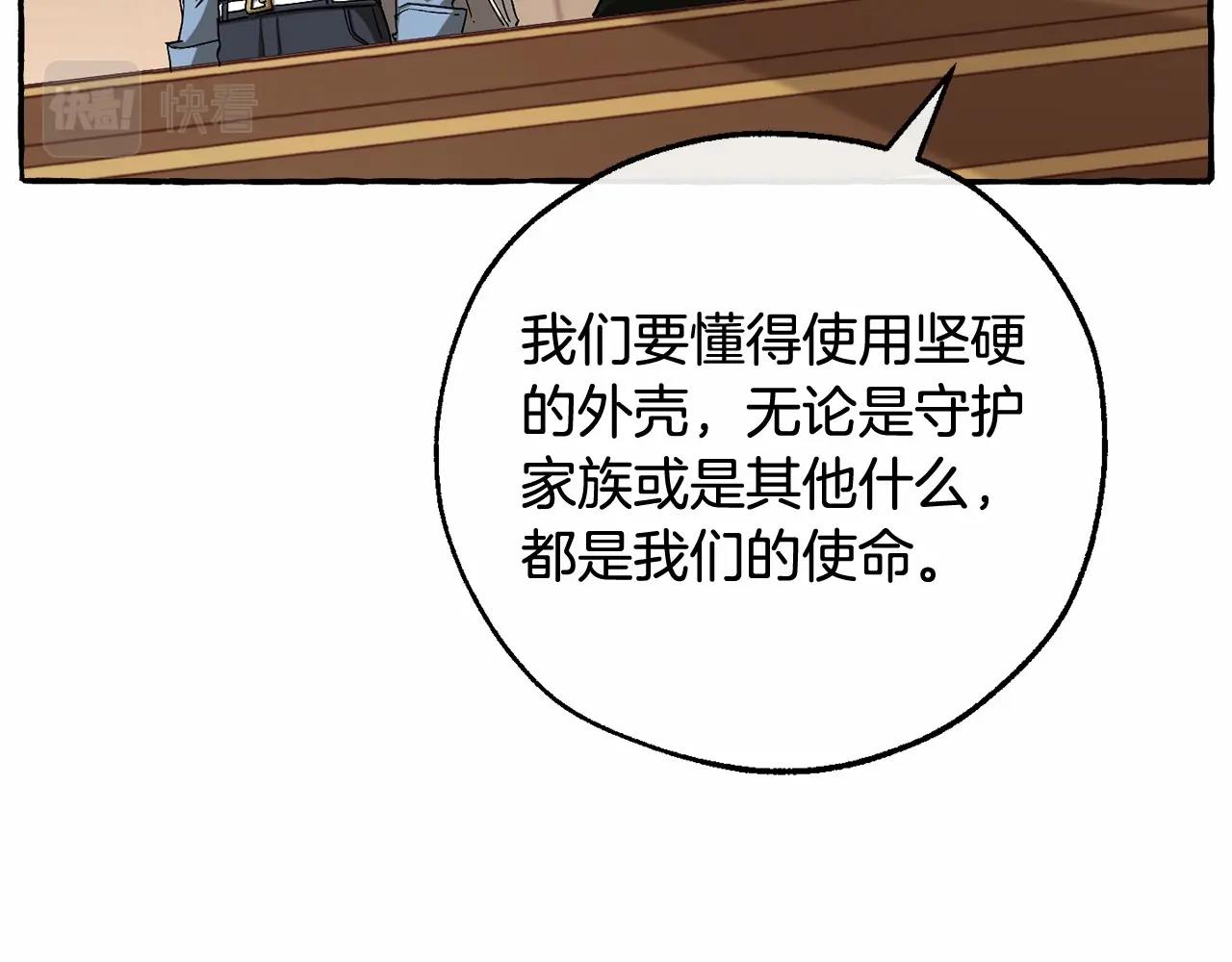 第84话 冤种皇太子106