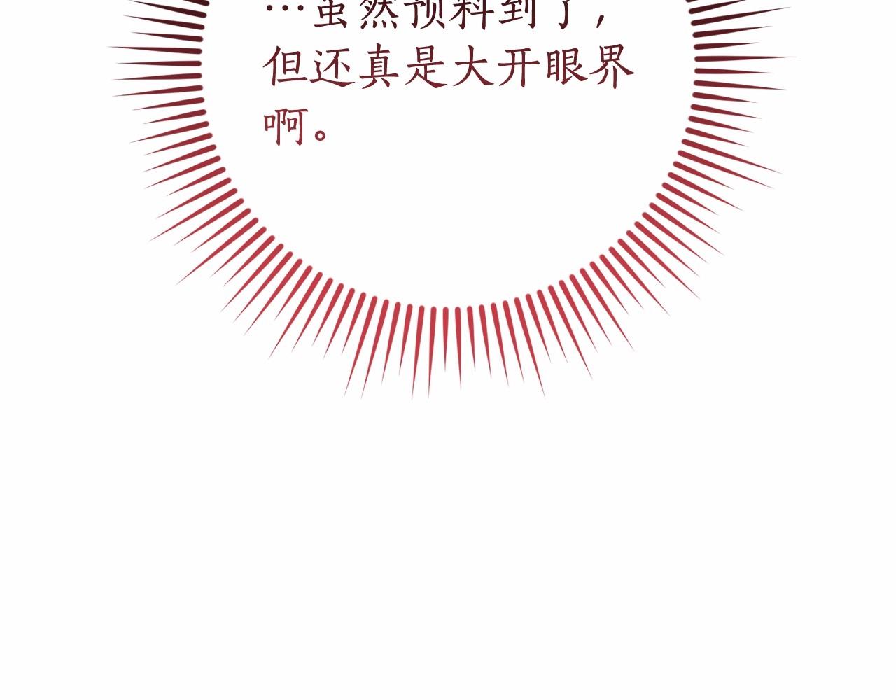 第61话 统统支走！支走！202