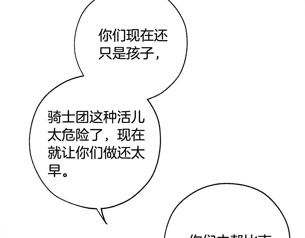 第67话 晕船的少爷19