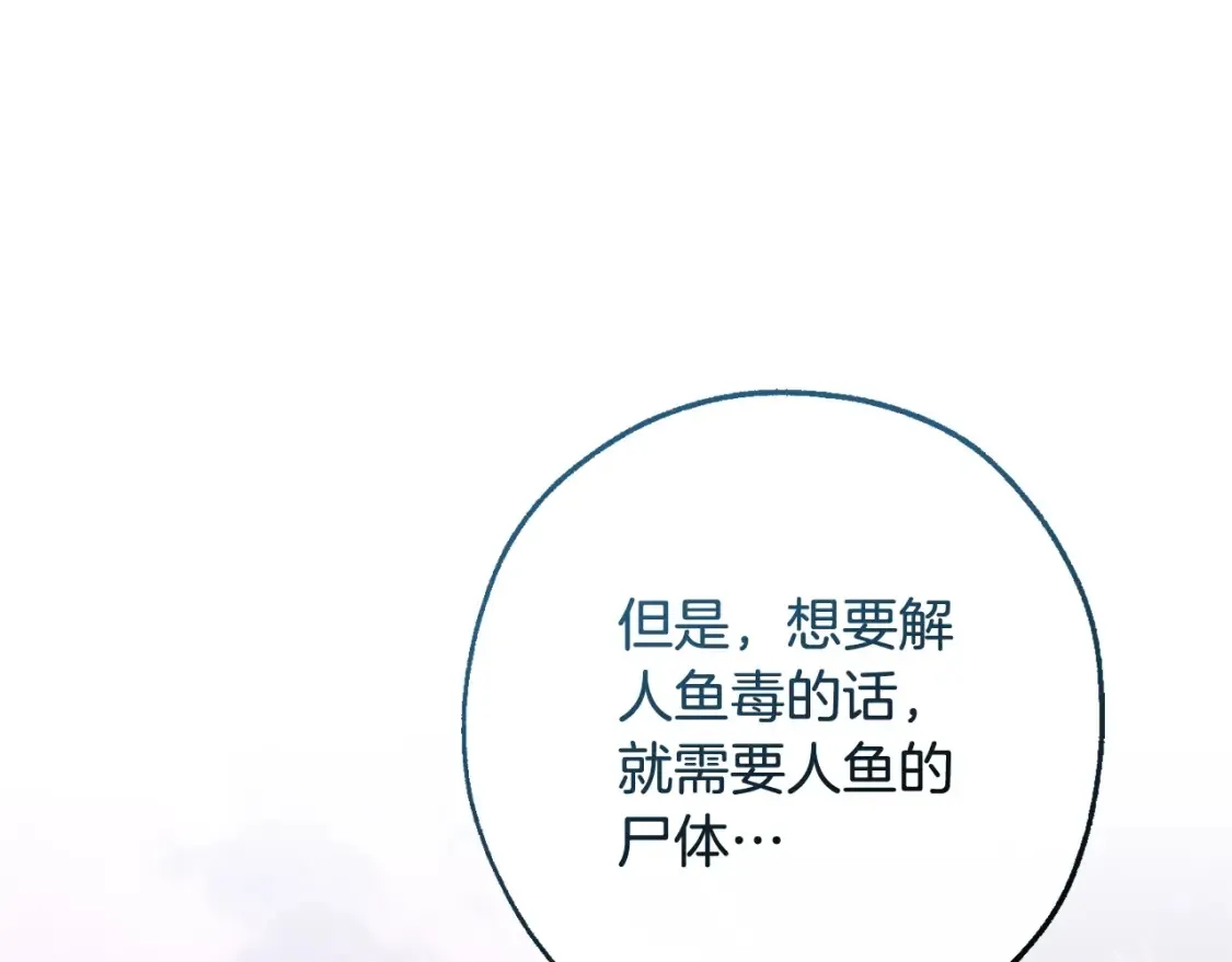 第116话 帅哥，借我坐坐201