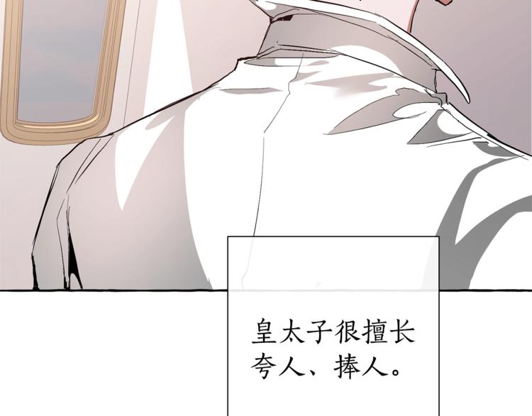 第31话 话术大师66