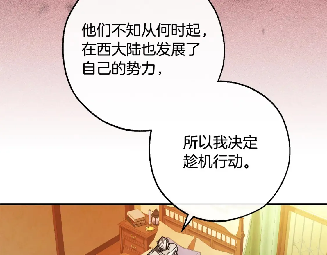 第115话 “暗”组织81