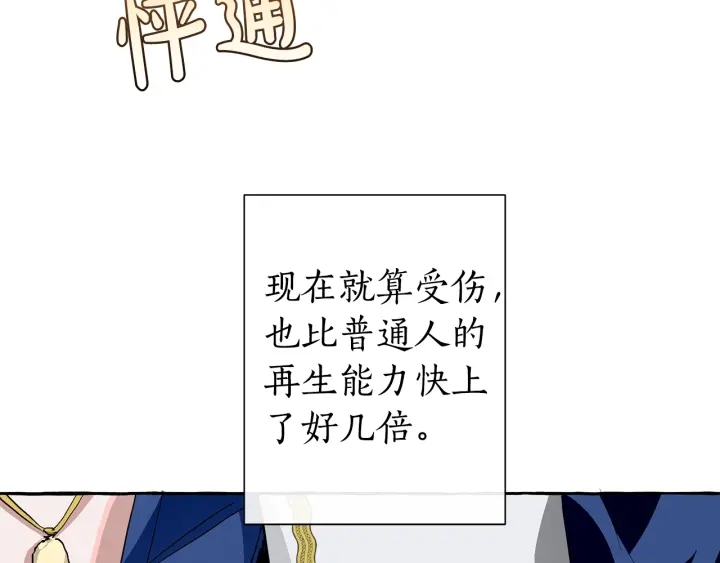 第27话 谁的转折点29