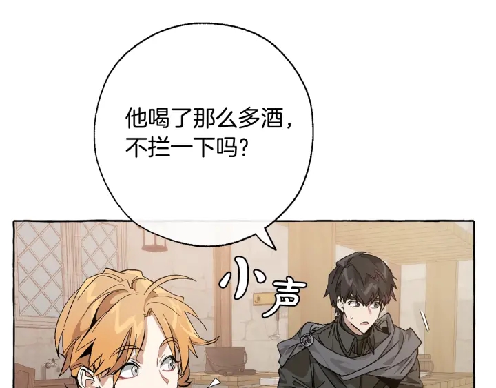 第17话 喝醉了吗？88