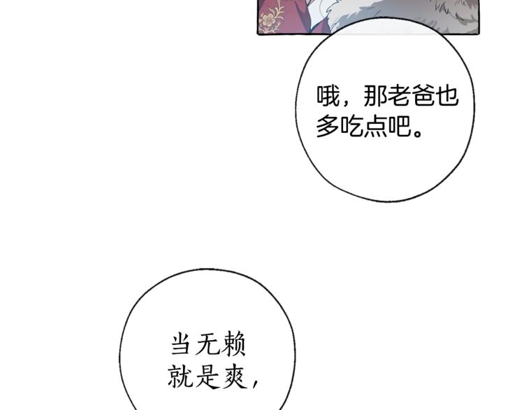 第1话 超级有钱的爸爸？104