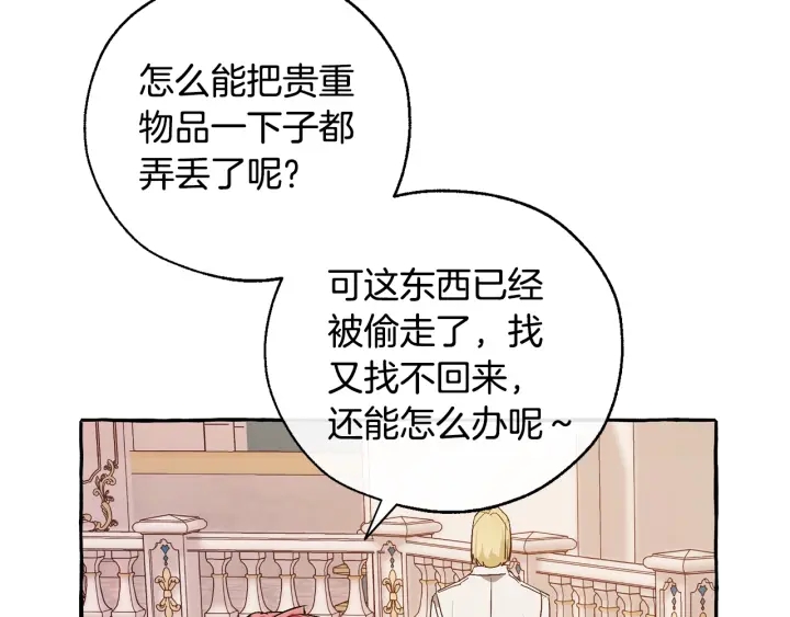 第46话 皇太子登场86