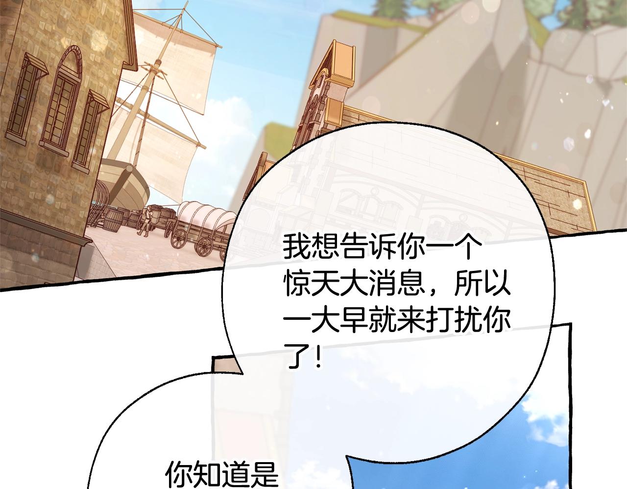 第73话 我很弱，谢谢44
