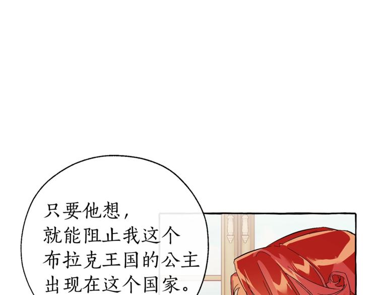 第40话 装发疯？！37