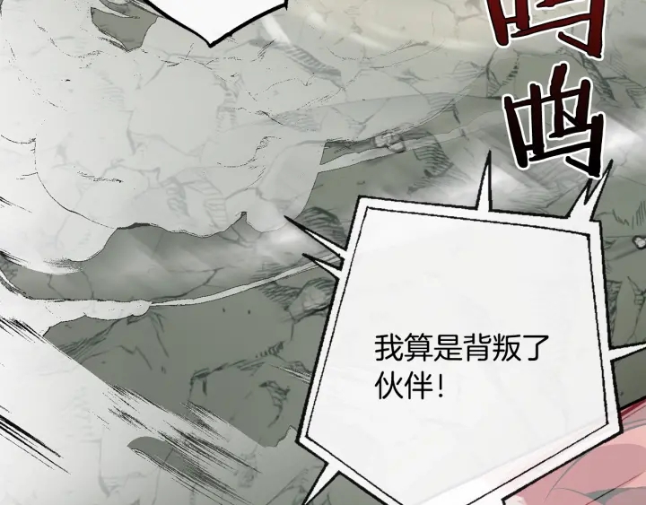 第26话 不可以，你太弱了70