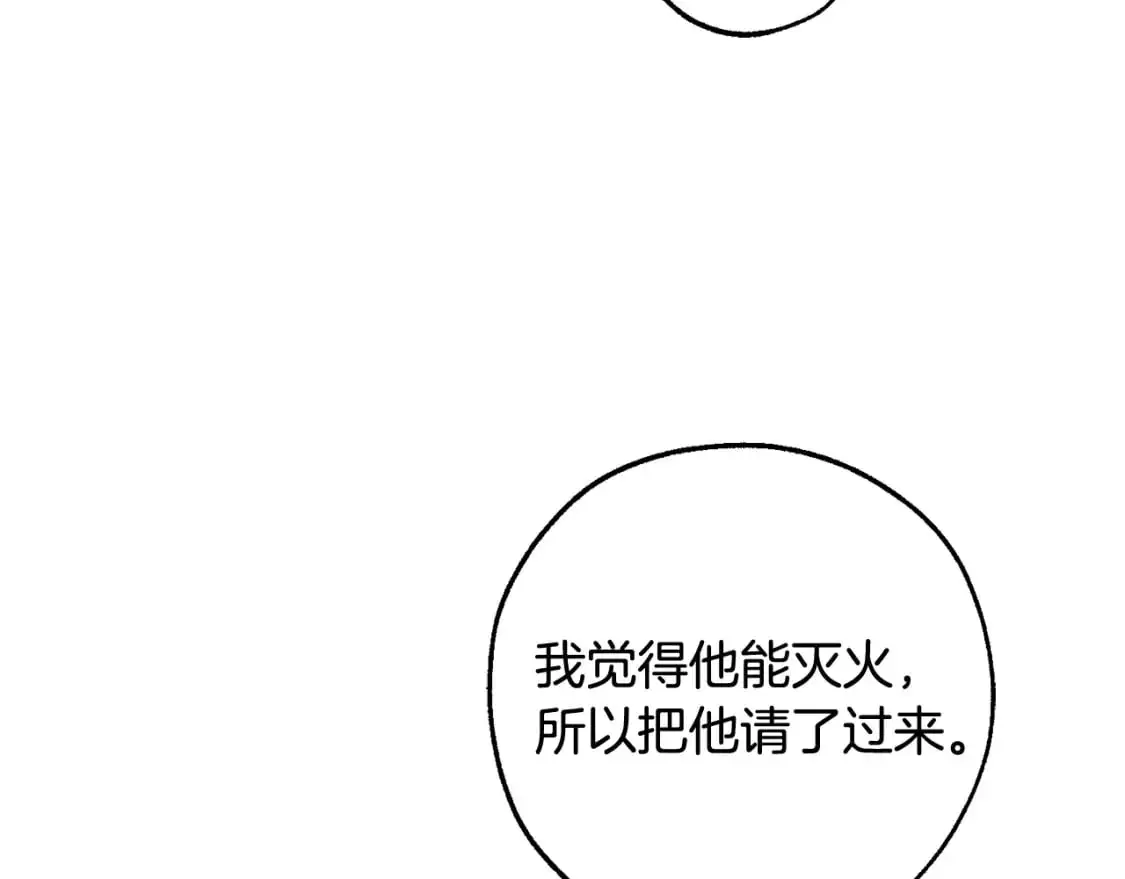 第106话 闯入火场121