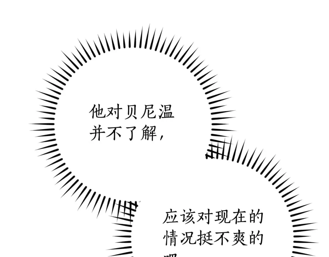 第111话 弄他！107