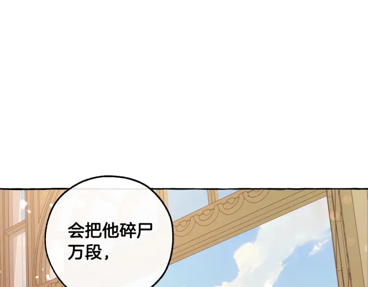 第46话 皇太子登场19