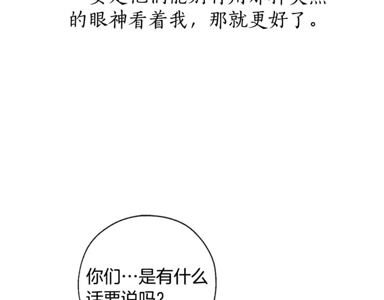 第1话 超级有钱的爸爸？84