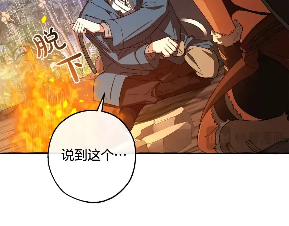 第105话 男菩萨下凡？131