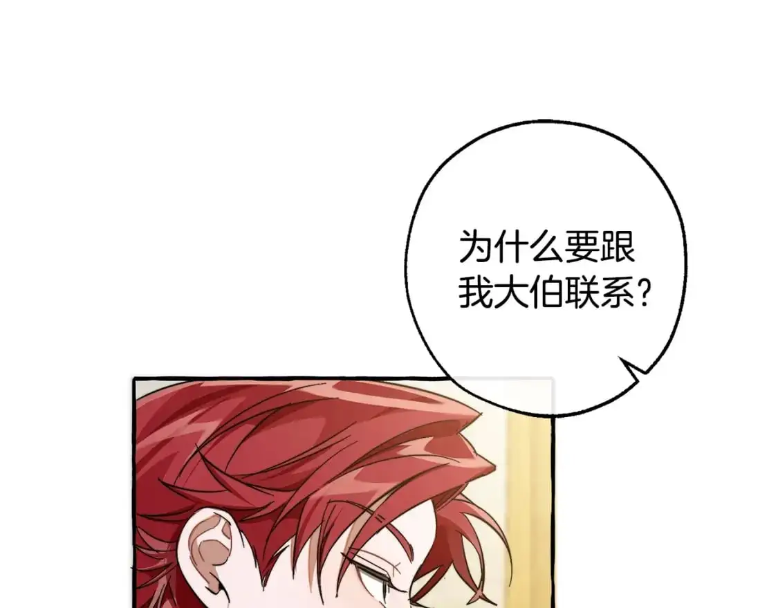 第102话 黑龙的仇人？126