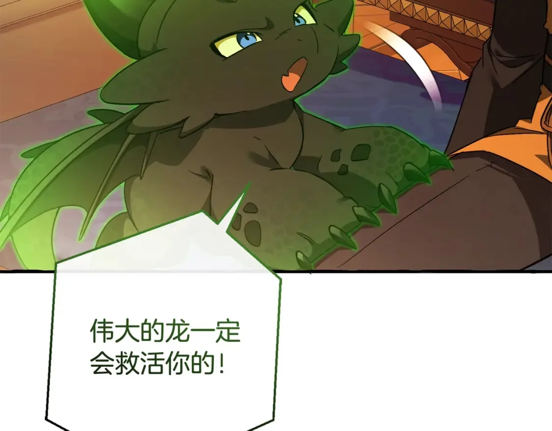 第114话 互相成全？53