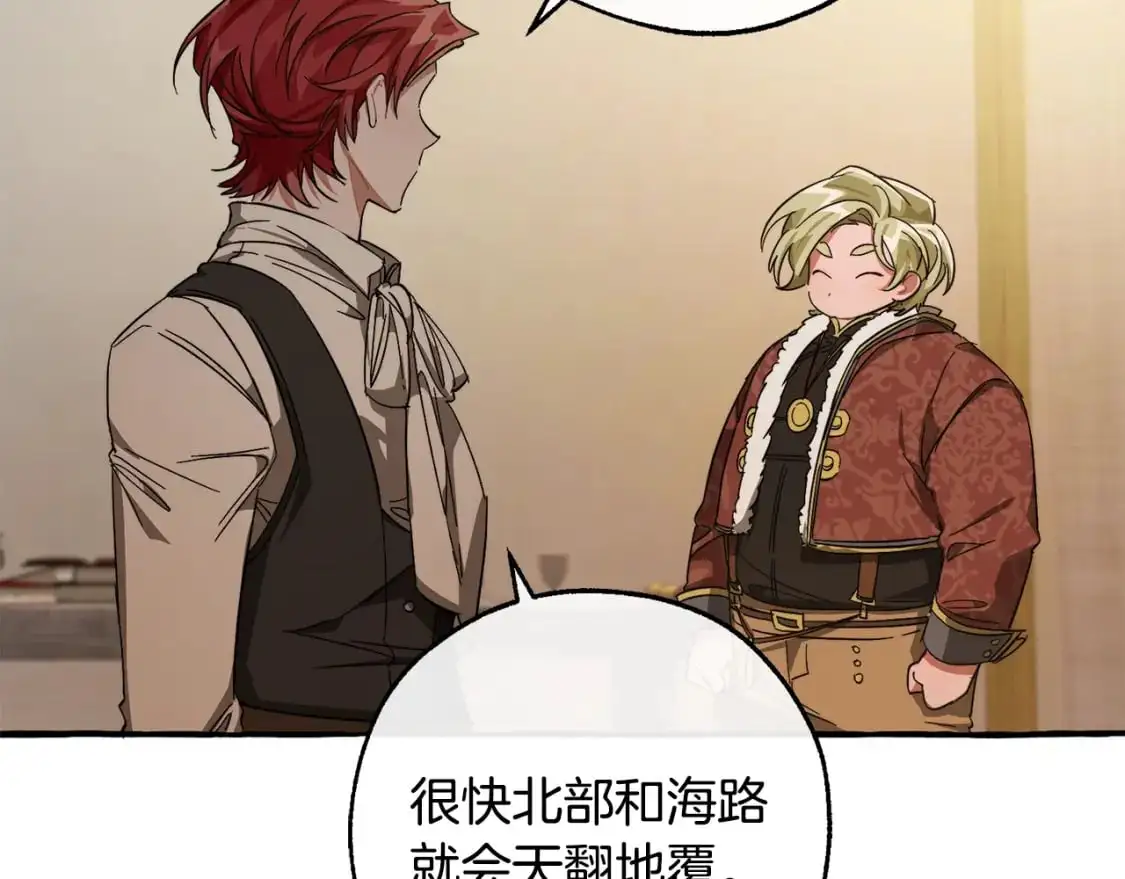 第102话 黑龙的仇人？120