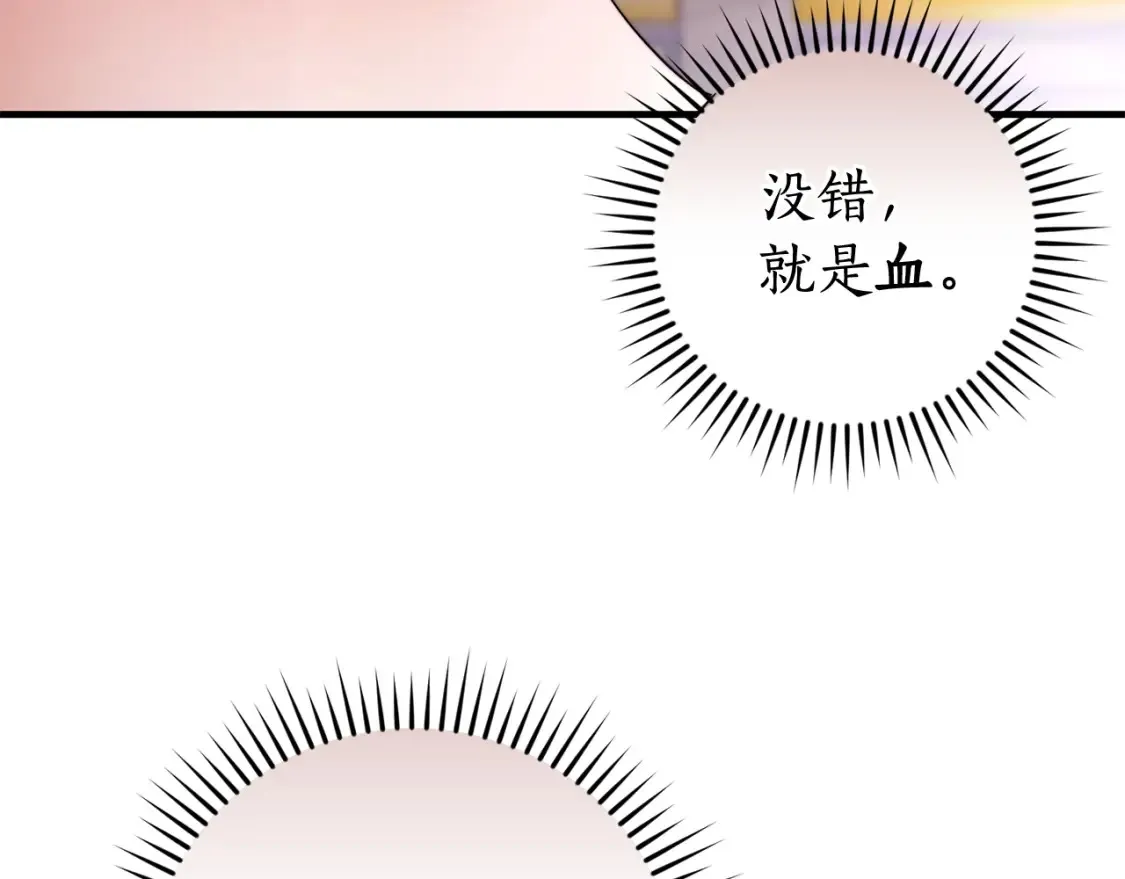 第116话 帅哥，借我坐坐97