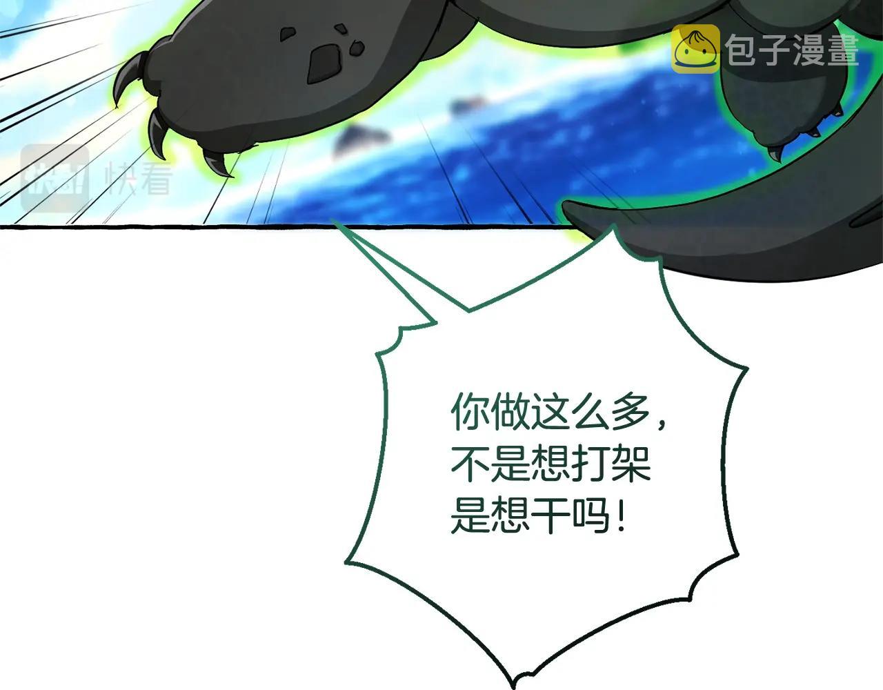 第74话 想干架吗？！88