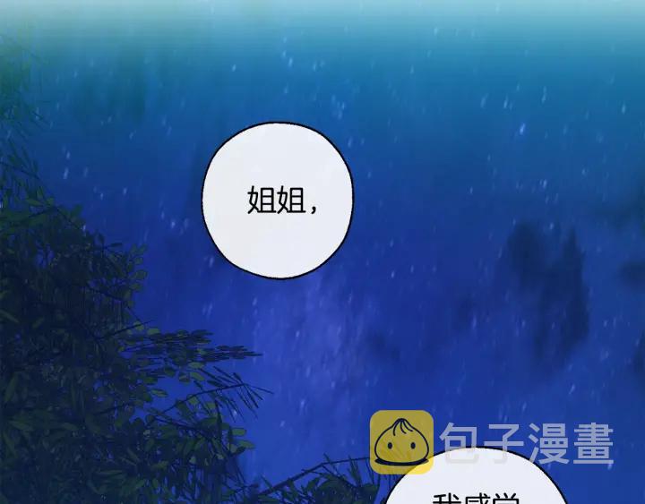 第20话 守护与拯救95