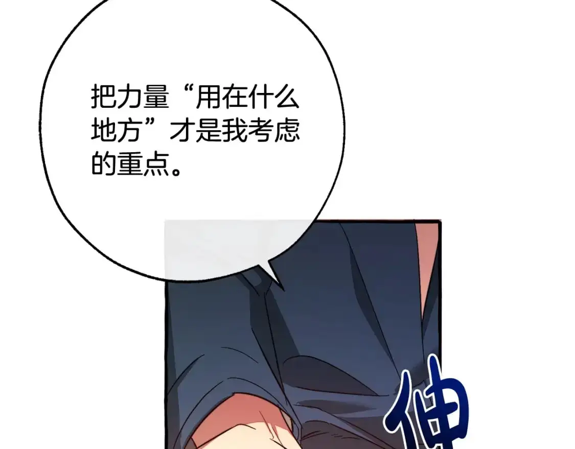 第105话 男菩萨下凡？59